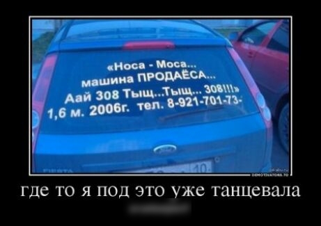 где ТО Я ПОД ЭТО уже танцевала