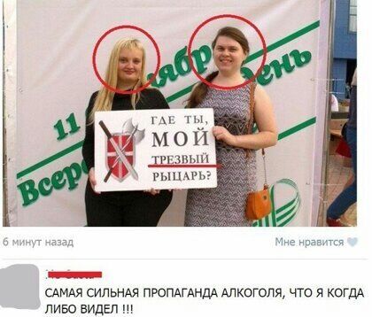 мой _ 7 сдмдя сильнм ПРопдгАндА Алкоголя что я КОГДА пиво видел
