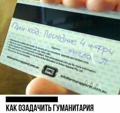 КАК ПЗАДАЧИТЬ ГУМАНИТАРИН