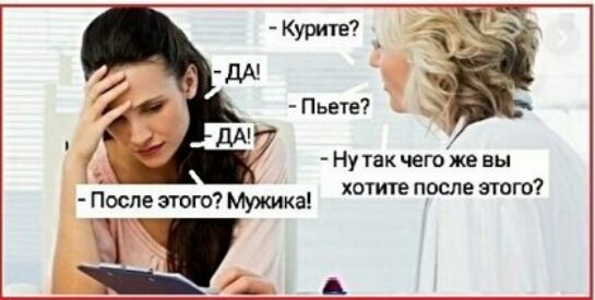 Пьеге7 Ну так чегоже вы т п г После этого Мужика хо ите осле зто Г _