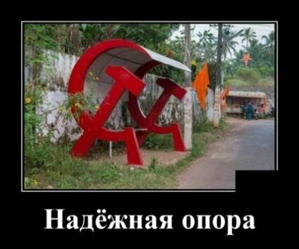 Надёжная опора