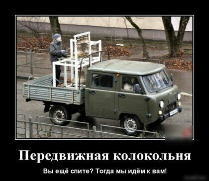 Н_ередвижная колокольня Вы сш спин тош мы иди к и