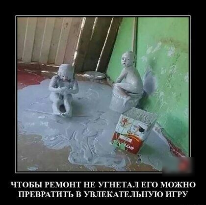 ЧТОБЫ РЕМОНТ НЕ УШЕТАЛ ЕГО МОЖНО ШЕВРАТИТЬ В УВЛЕКАТЕЛЬНУЮ ИГРУ