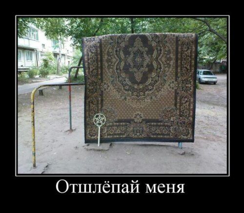 Отшлёпай меня