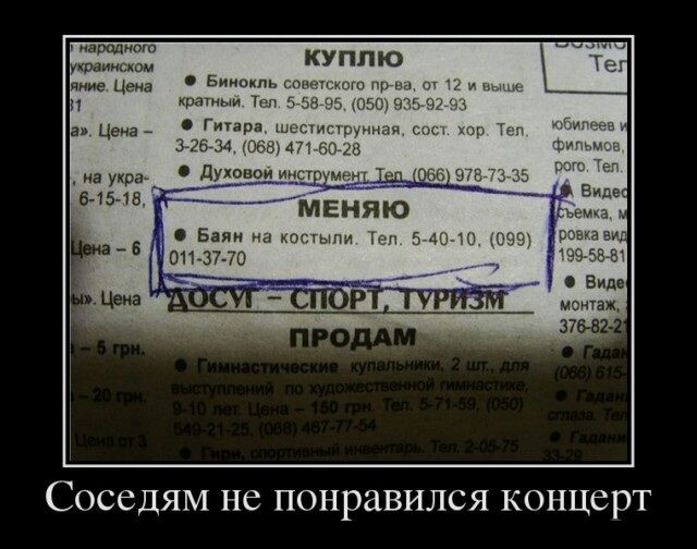 КУПЛЮ Биивкль са р кр ным т к 5 интим и Гитарв шнтипртиап ь пп 32549 юбищ пп 3 иа укра дут Руди Еп 6 6 15 18 СОССДЯМ не понравился КОНЦСРТ