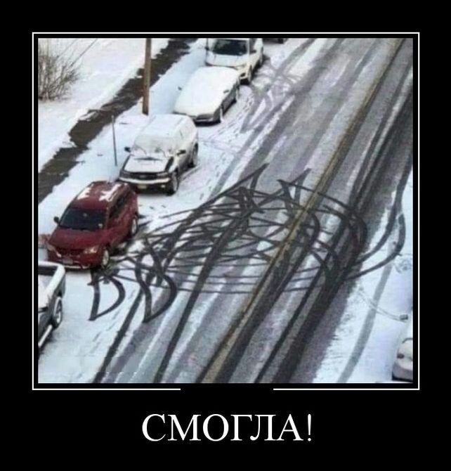 СМОГЛА
