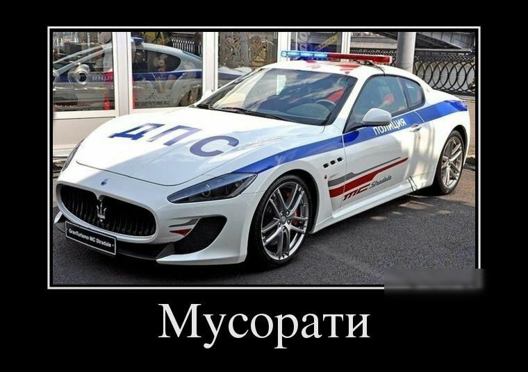 Мусорати