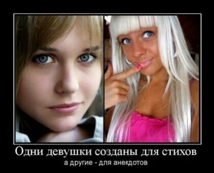 Одни девушки созданы для стихов в дРПив для аиещитов