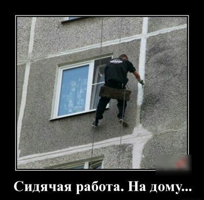 Сидячая работа На дому