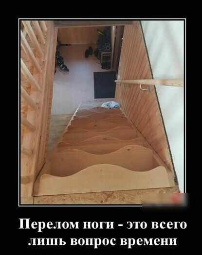 Перелом ноги это всего лишь вопрос времени