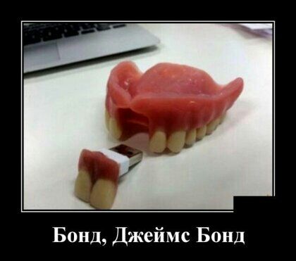 Бонд Джеймс Бонд