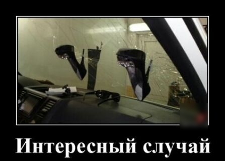 Интересный случай