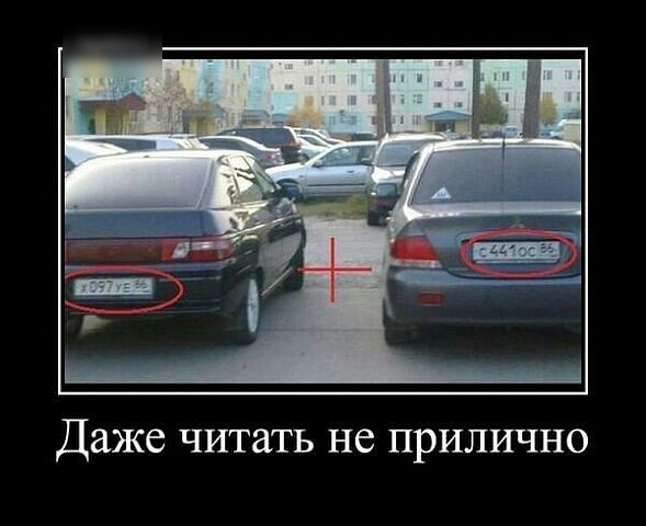 Даже ЧИТЗТЬ НС ПРИЛИЧНО