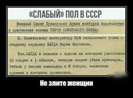СПДБЫИ ПОЛ В СССР