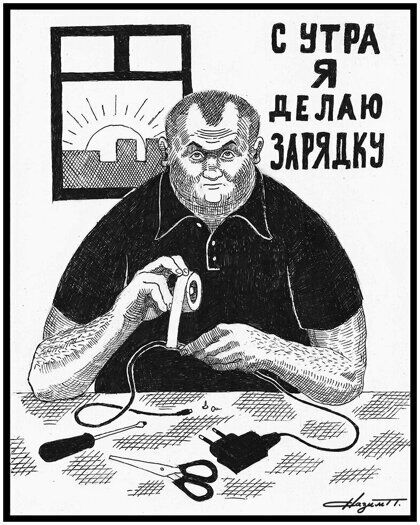 С БТРА Я дЕЛАЮ ЗАРЯДКЗ