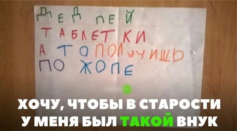УМЕНЯ БЬЛ