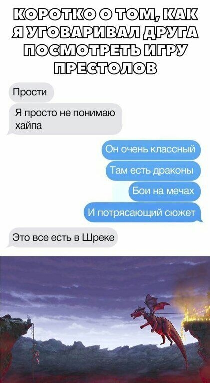 ШМШ ШЁШШШРЩЁШ Ш ШР Прости Я просто не понимаю хайпа Это все есть в Шреке
