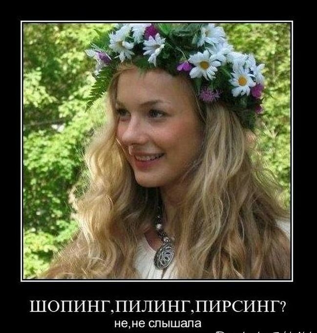 ПИРСИНГ ПИЛИНГ нене спышапа ШОПИНГ
