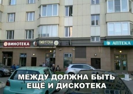 Анны и _ Ш ИЕЖЕДУ дОПЖНА БЫТЬ ЕЩЕ И дИСКОТЕКА