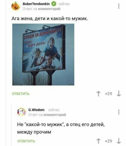 тврий Ага жена дети и какойто мужик в т 29 мы 3 Не какой то мужик а отец его детей между прочим и т 29