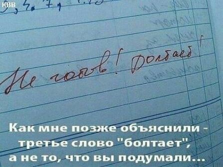 Как мне позже объяснили третье поно болтает а не ТО ЧТО вы подумали