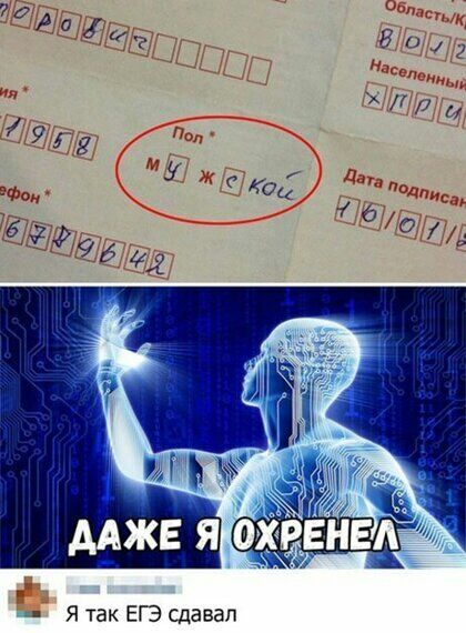 Я такйЕГЭ сдавал
