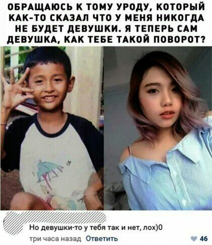 овмщмось к тому угоду который кдк то СКАЗАЛ что у меня никогда и вуднт девушки я тнпврь сш дЕВУШКА кдк ТЕБЕ тАкой поворот Но девушки тоутебв и нет то три часа иазвд Огвегигь и