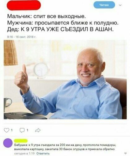Мальчик спит все выходные Мужчина просыпается ближе к попудюо двд К 9 УТРА УЖЕ СЪЕЗДИП В АШАН е ит я приедем мм шзпв ша з