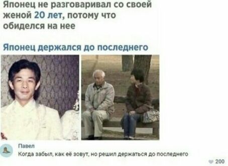 Японец ие разговари ал со своей женой 20 лег паону что обиделся на нее Японец держался до наследием Ь когда эти и эму и до послании по