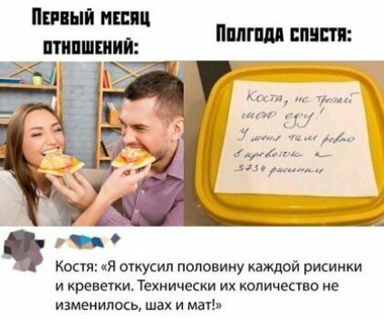 д у _ Копи Я оукусип половину каждой рикинки и кревеуки Технически и количество не изменилось шах и мат