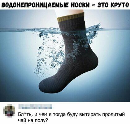 ВОМНЕПРМШЦАЕИЫЕ НОСКИ ЭТО КРУ а 5 3 й чай на полу