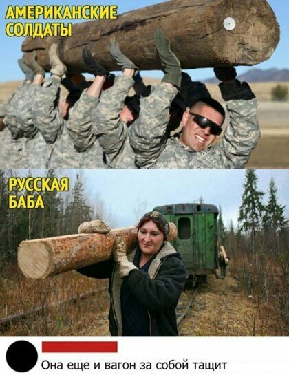 _ Она еще и вагон за собой тащит
