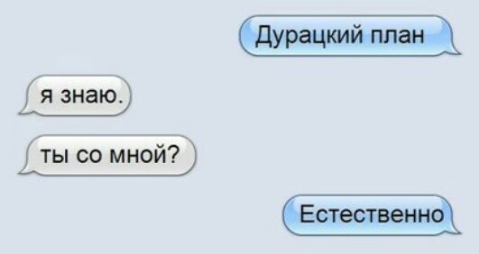 дурацкийтлан я знаю ты со мной етеотвенн г