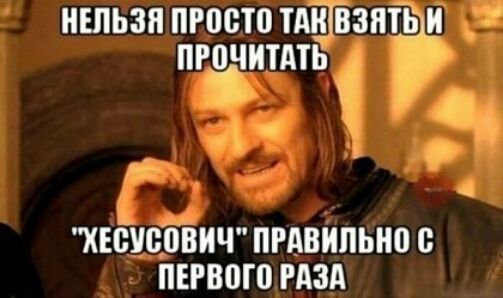 НЕЛЬЗЯ просто ТАШВЗПШШ ПРЩШТАТЬ ХЕОУСПВИЧ ПРАВИЛЬНО ПЕРВПШ РАЗА