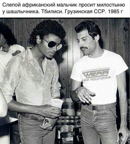 Слепой африканский мальчик просит милостыню у шашлычника Тбилиси Грузинская сср 1985 г