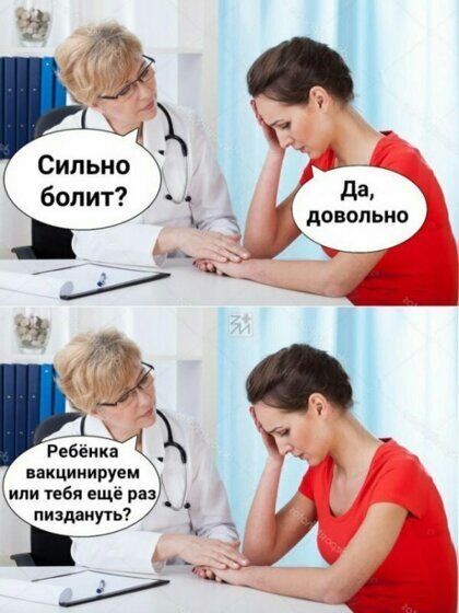 вакцинируем или ебя еще раз_ пиздаиуть7