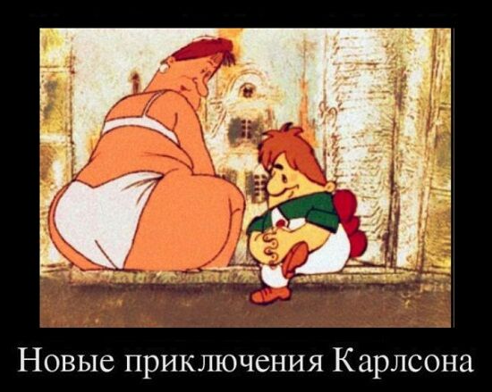 Новые приключения Карлсона