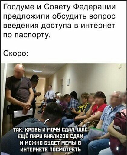 Госдуме и Совету Федерации предложили обсудить вопрос введения доступа в интернет по паспорту е і тик крпвь и нпчн слил шп _ ЕЩЁ ПИР ЯНМИЁПЕ СЦПИ И МПЖНП БНДЕТ МЁМЫ ИИТЕПНЕТЕ ППСМПЕЕЕТЬ