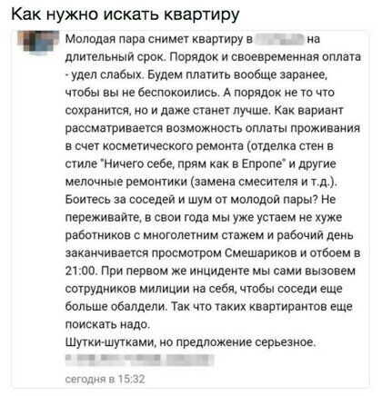 Как нужно искать квартиру Молодая пара снимет квартиру в а рлитальиыи срок порядок и своевремеииця оплата гудел слабых вудьм платить вообще зеваки чтобы вы не беспокоились А нарядах же то что сохраиится но и даже стзист лучше Кпк ааридит рассматривает возмомиость оплаты проживания в с косметического рамрита отделка стаи в стиле Ничего себе прям как а Епрппе и ЛРУГие мелочиые ммситиии замеиа смесит