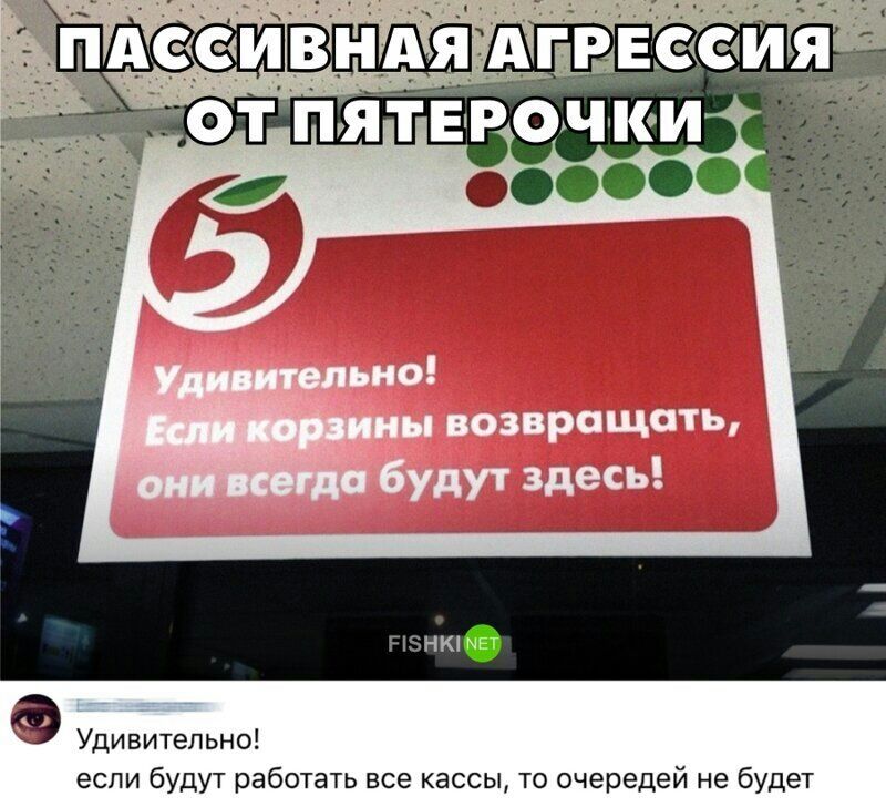 Удивительно если будут работать все кассы то очередей не будет