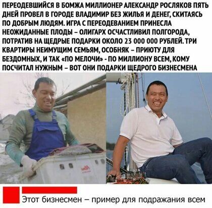ПЕРЕПДЕВШИЙСЯ в Бпмжл ииллиоивмлішндг гопников пять дней правы и тгпдк влшимиг вв жилья и птн ккишсь по Мвпым людям иги пшодввлиикм пгиицлд ншжидлииык ллпды алигш пщшливил лплгогпдд лпттив ид ЩЕдРЫі мошки около 13 пав поп РУБлЕйтри квдпиры игимушим сгмьямлковняк приютили напомним ТАк по мелочи пп миллиону шммпму ппсчитш нужным нотами ппдАиш ЩЕдРпт визикмвнА _ Этот бизнесмен пример дпя подражании в