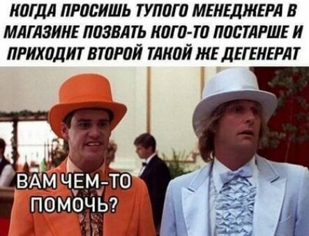 ИПГДА ПРПВИШЬ ТУЛПГП МЕНЕДЖЕРА В МАГАЗИНЕ ППЗВАТЬ КПГП т ППВТАРШЕ И ПРИХПДИТ ВТНРПЙ ТАКПЙ ЖЕ ДЕГЕИЕРАТ
