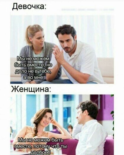 Девочка депо и в т д г