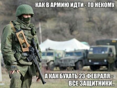 ТИ Ш МПЮМУ или В АРМИЮ Ид