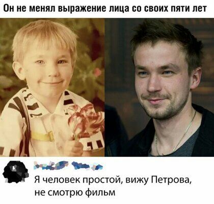 Он не менял выражение ЛИЦЕ пп СВОИХ ППТИ ЛЕТ Я человек простой вижу П трона не смотрю фильм