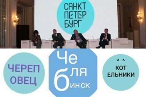 СННКТ ПЕТЕР ЁЁ А КОТ ЕЛЬНИКИ