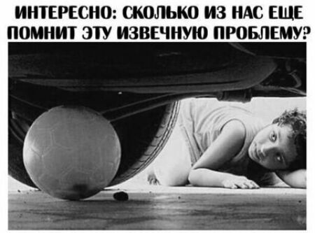 ИНТЕРЕСНО СКОЛЬКО ИЗ НАС ЕЩЕ ПОМНИТ ЗГУ НЗВЕЧНУЮ ПРОБЛЕМУ