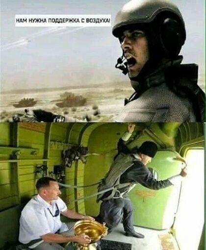 мы поляками возш