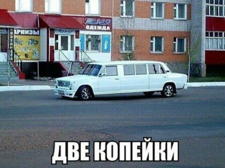 дВЕ НППЕЙНИ