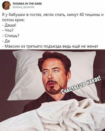 в т я у бабушки в гостях легли спаТь минут 40 тишины и поТом крик Даша Что Спишь _ да _ Максим из третьего подьезда ведь еще не женат